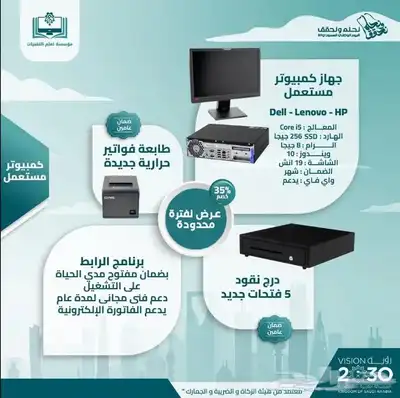 برنامج كاشير مطعم متخصص واجهزه عروض 4