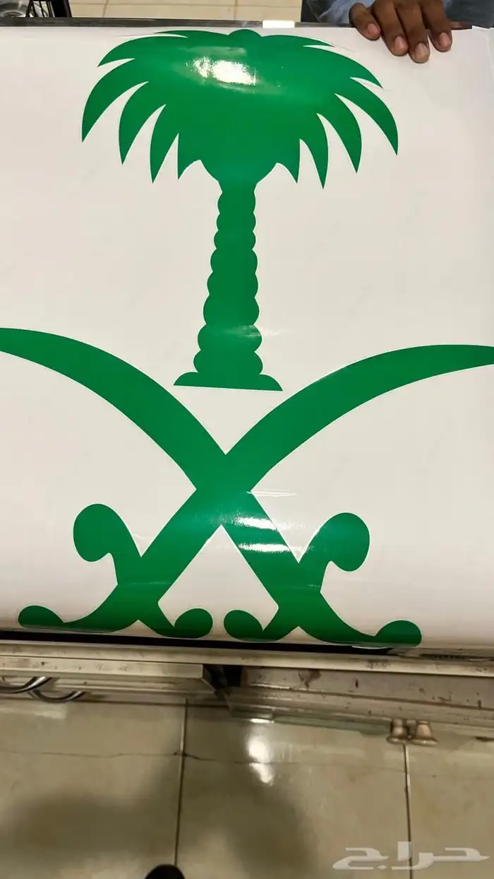 استكرات اليوم الوطني 0