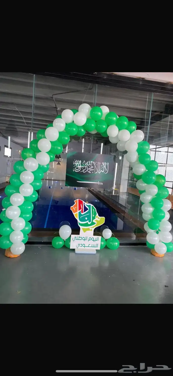تنسيق اليوم الوطني السعودي 1