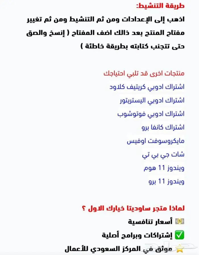 مفتاح ويندوز 10 برو تفعيل مدى الحياة لجهاز واحد 1