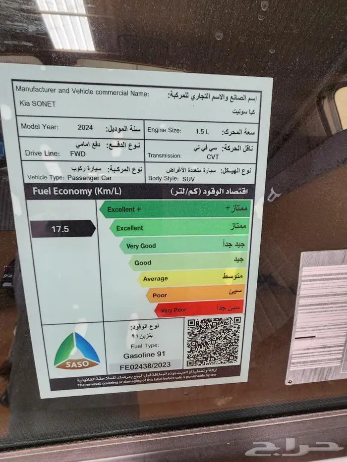 سونيت الشكل الجديد 2024 12