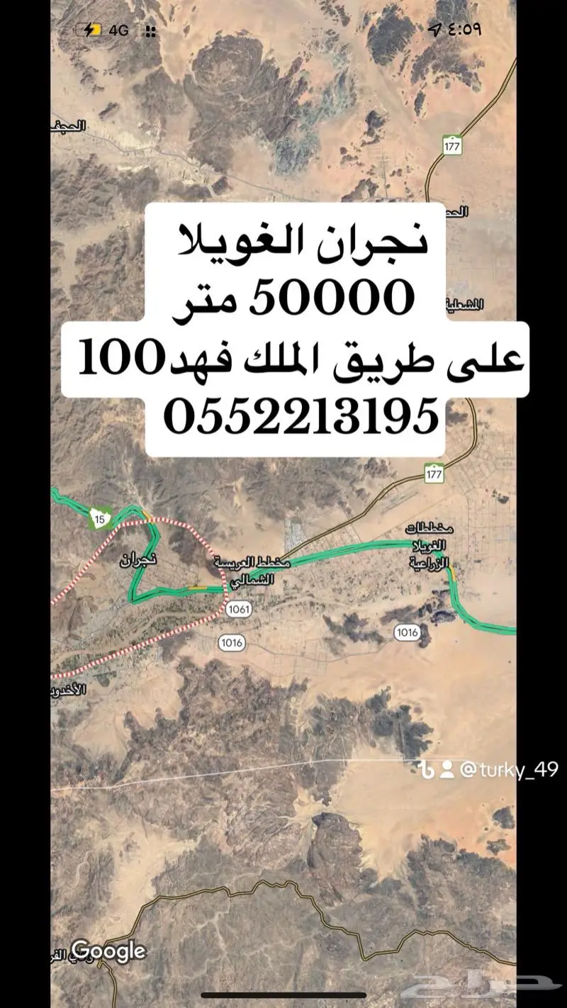 نجران الغويلا 50 ألف متر للبيع على طريق الملك فهد 0