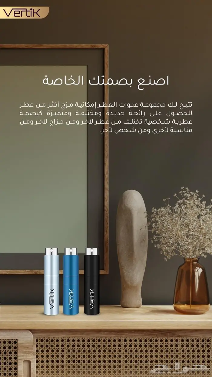 عبوات لاعادة تعبئة العطور مع البخاخ من فيرتك 5