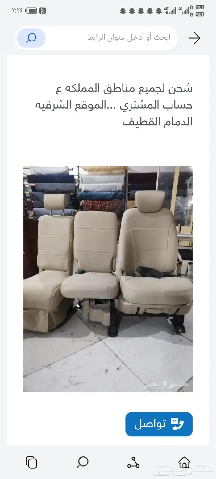 كراسي اتش ون نظيفه 0