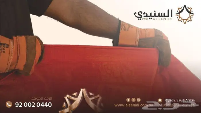 شراع طربال بلاستيك شراع غطاء مطر حماية السنيدي للخيام 2