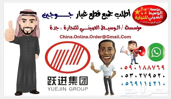 قطع غيار جميع السيارات الصينية توصيل لجميع المدن. 23