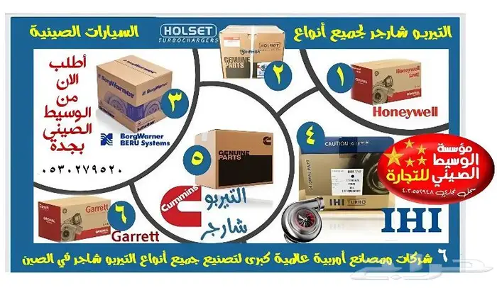 قطع غيار جميع السيارات الصينية توصيل لجميع المدن. 25