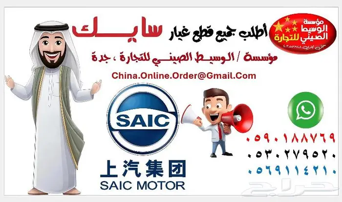 قطع غيار جميع السيارات الصينية توصيل لجميع المدن. 22