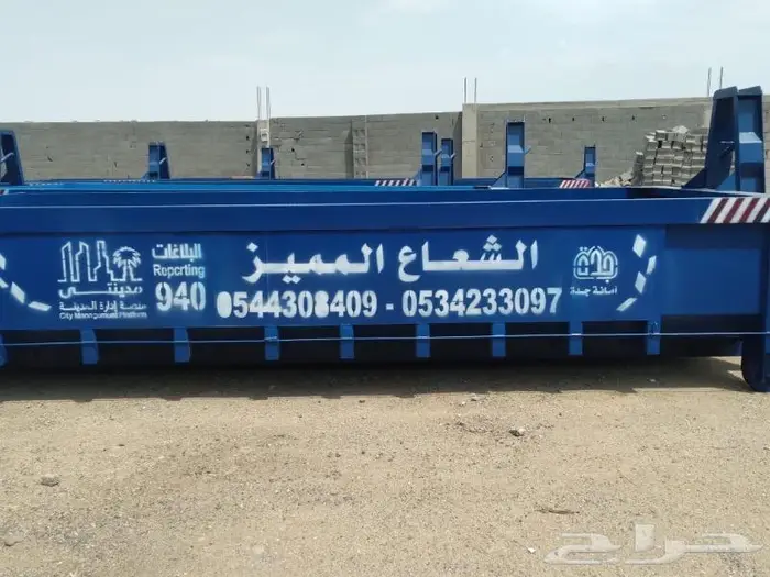 ايجار حاويات 0