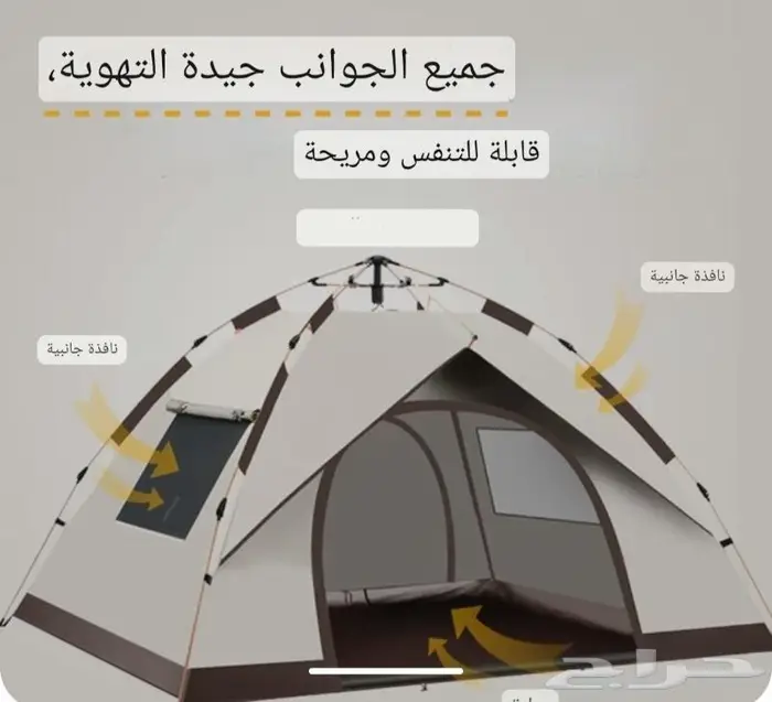 ناموسيه وتصير خيمه مغلقه ضد الماء 4