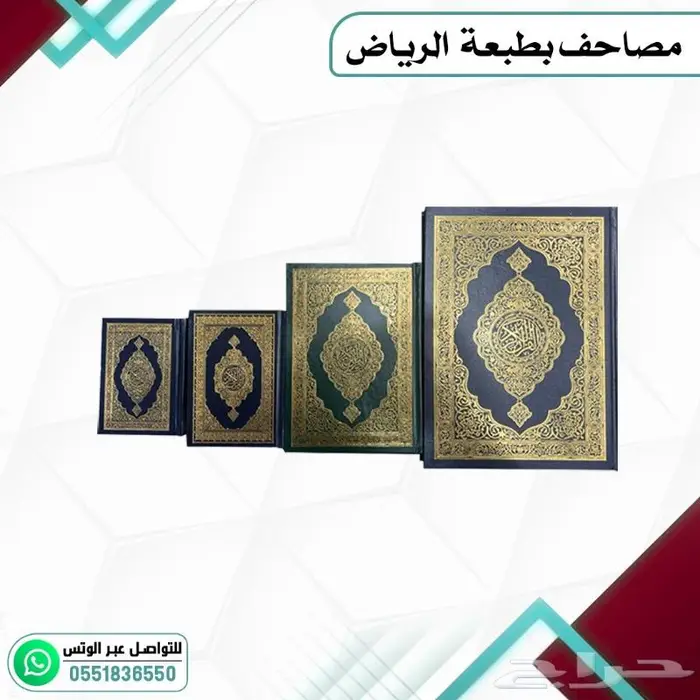 مصاحف قران كريم 7