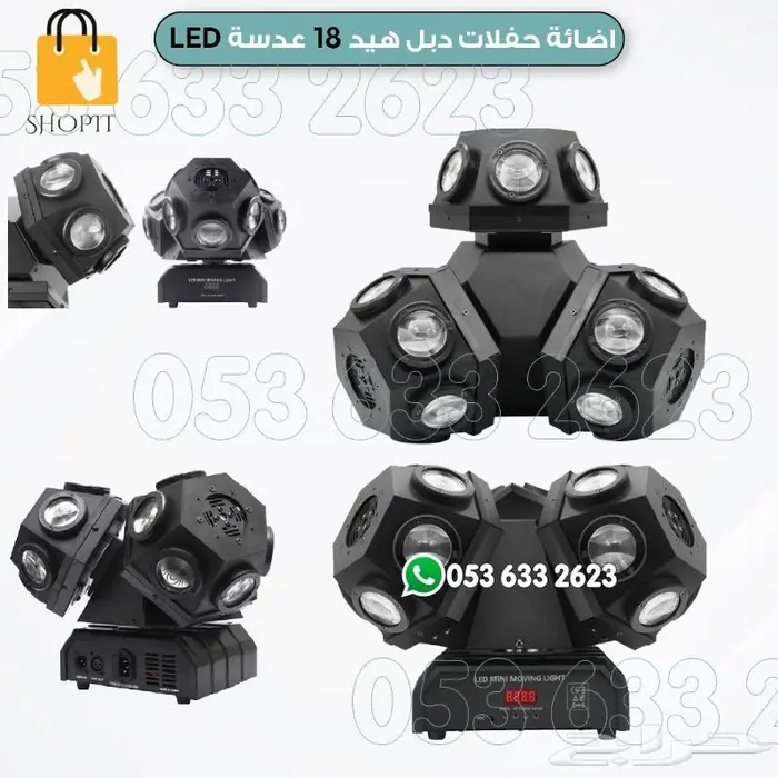 اجهزة ليازر حفلات اضاءة 2