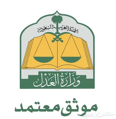 موثق معتمد - افراغ عقار - وكاله - مسجل عقاري - تسجيل عيني index
