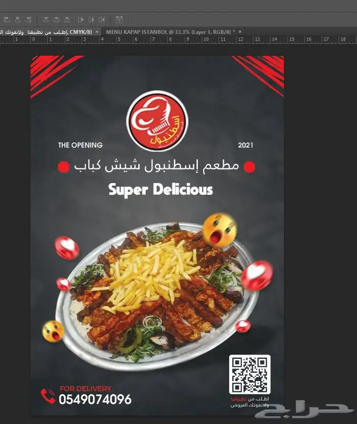 مصمم جرافيك 4