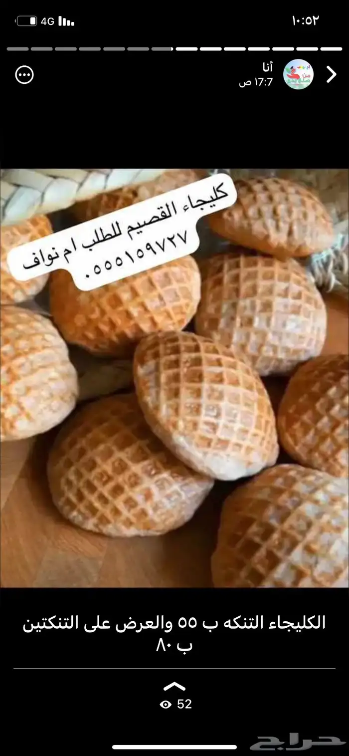 كليجاء حائل والقصيم 0
