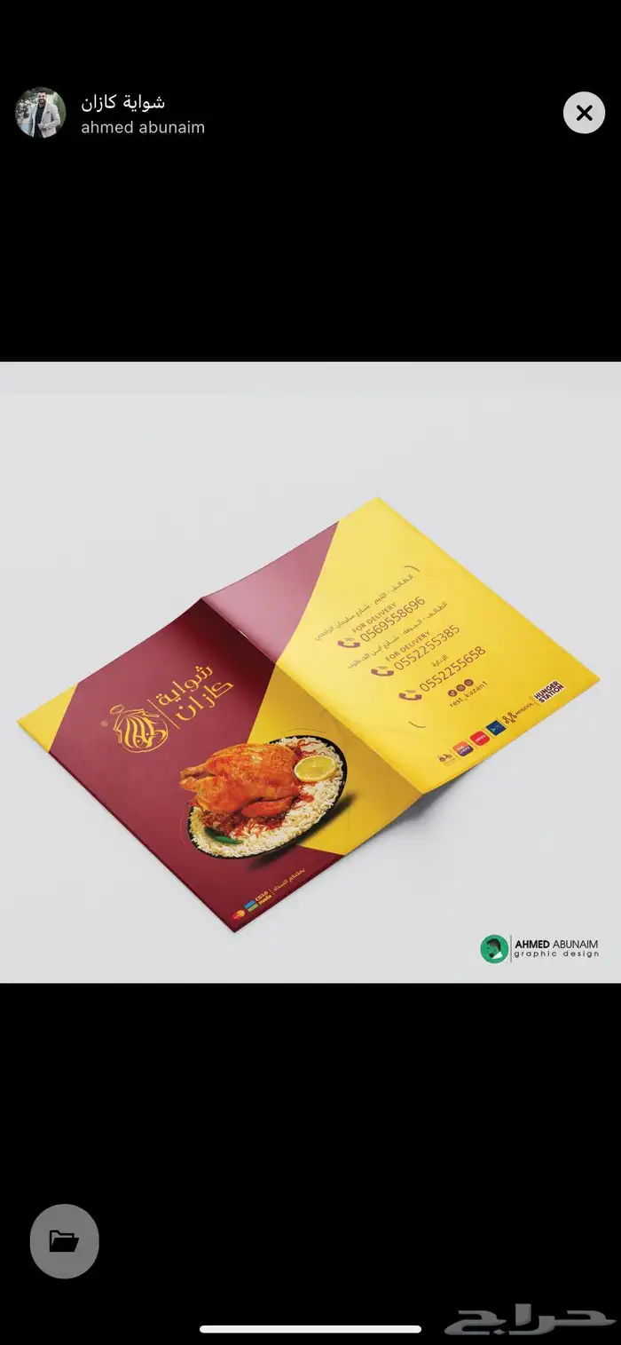 مصمم جرافيك 5