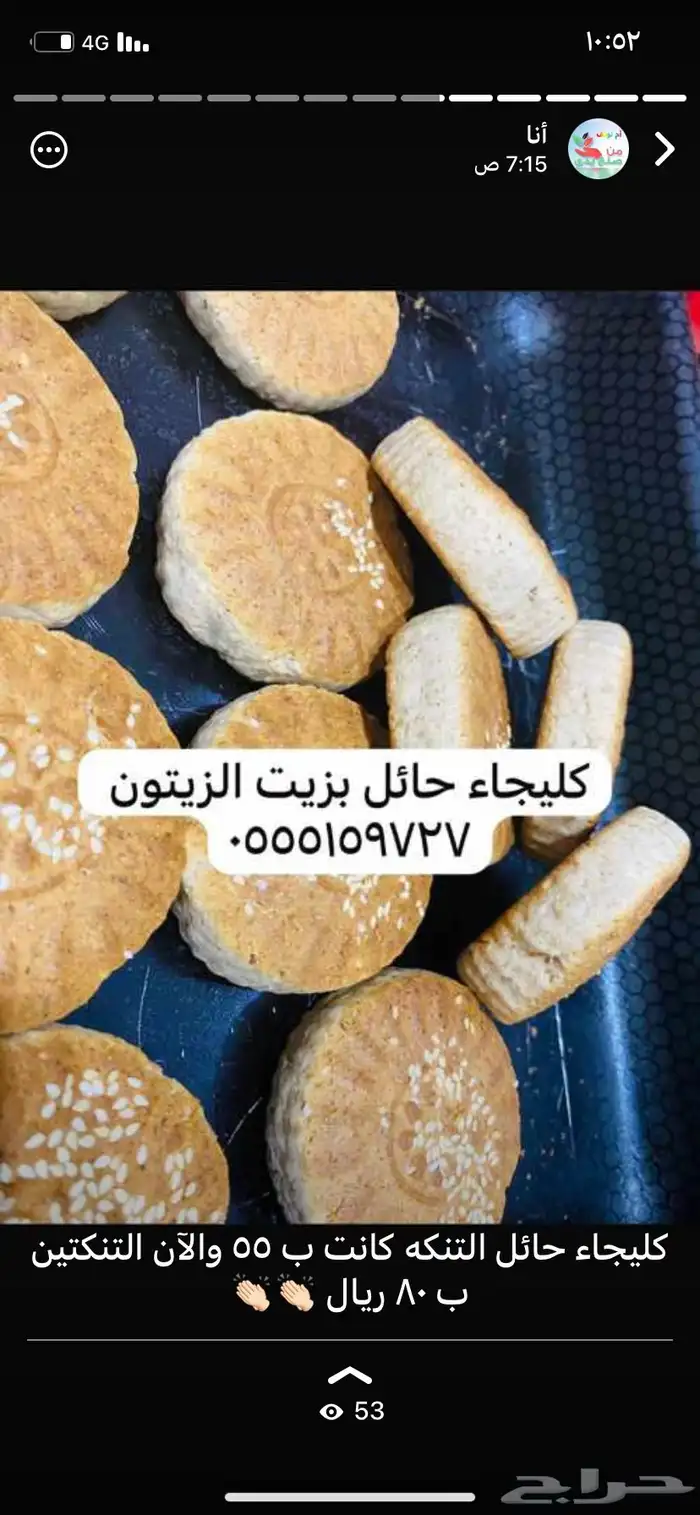 كليجاء حائل والقصيم 1
