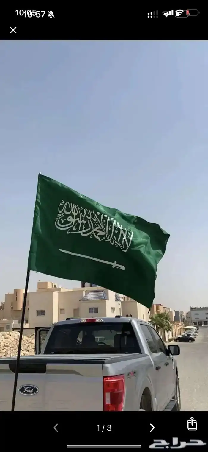 قواعد اسعار جمله قاعده مع ساريه 3 متر 50 ريال 0