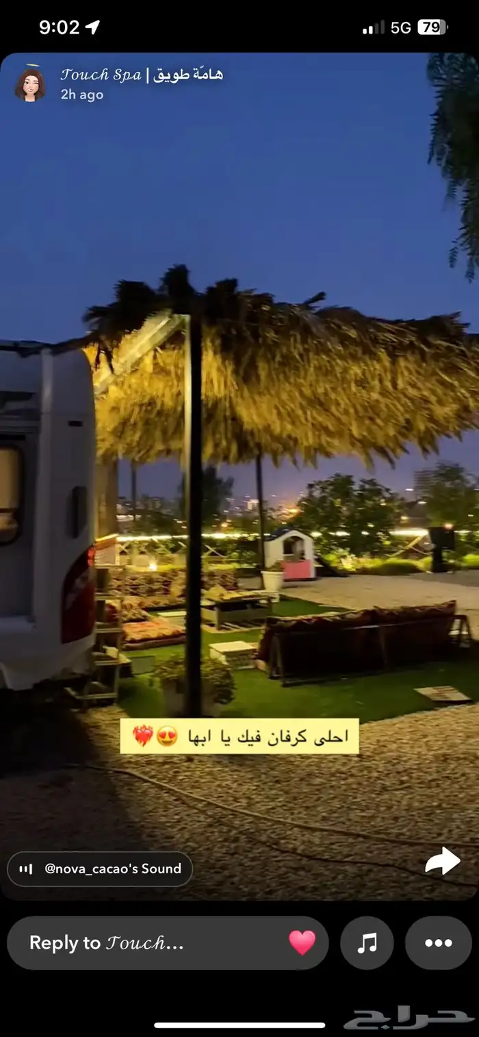 كرفان الفن أبها والسودة الفاخرة للأيجار - مخيم مزرعة شاليه 38