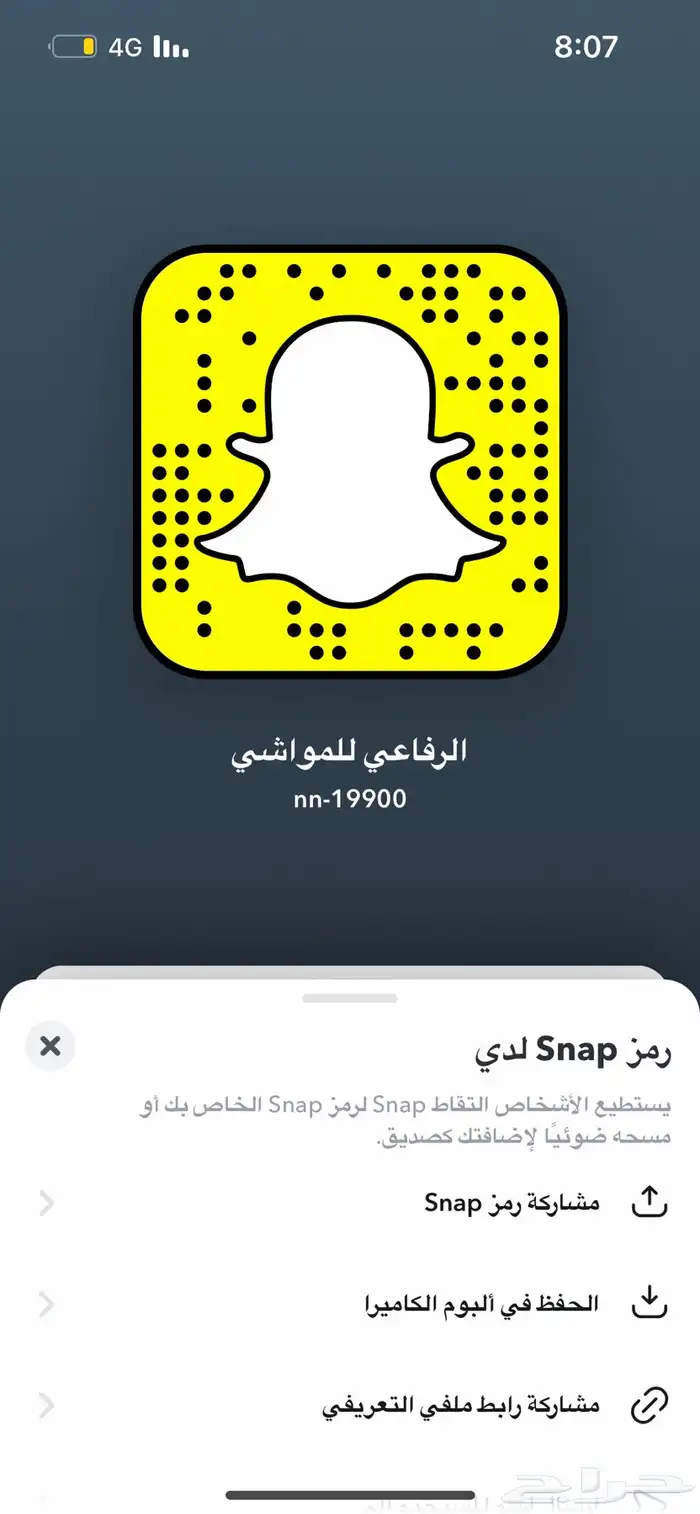ذبايح حريات . 3