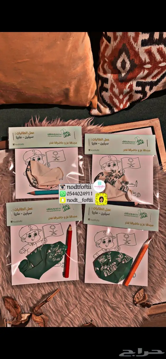 توزيعات اليوم الوطني جدة خصم للكميات 1