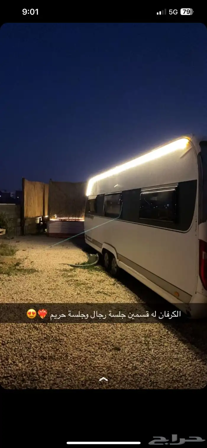 كرفان الفن أبها والسودة الفاخرة للأيجار - مخيم مزرعة شاليه 37