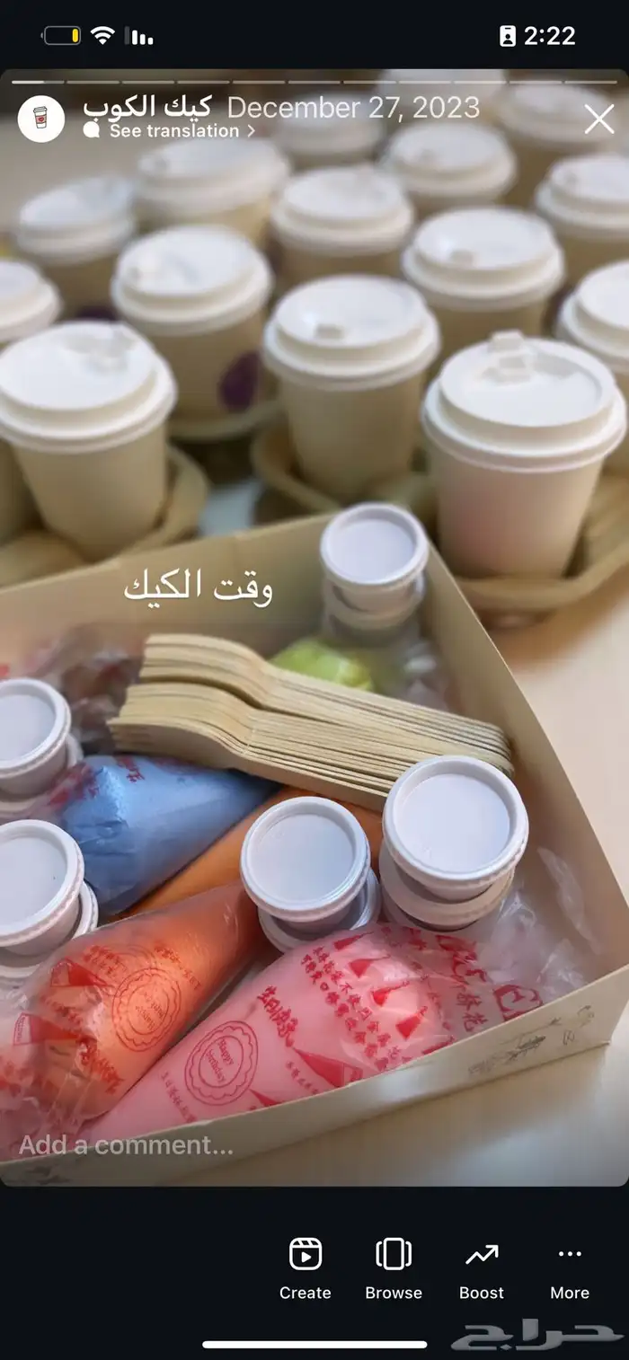 كيك الكوب زينها مع اصحابك 0
