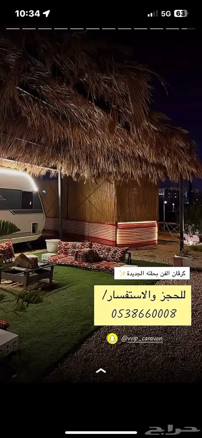 كرفان الفن أبها والسودة الفاخرة للأيجار - مخيم مزرعة شاليه 36