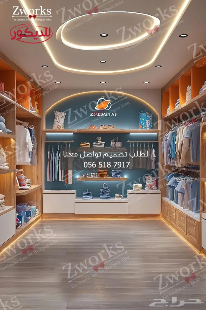 تصميم ديكور محل ملابس اطفال 0