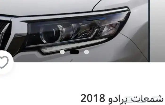 اكسسوارات وقطع الهيكل خارجي لتويوتا برادو PRADO كل الموديلات 6