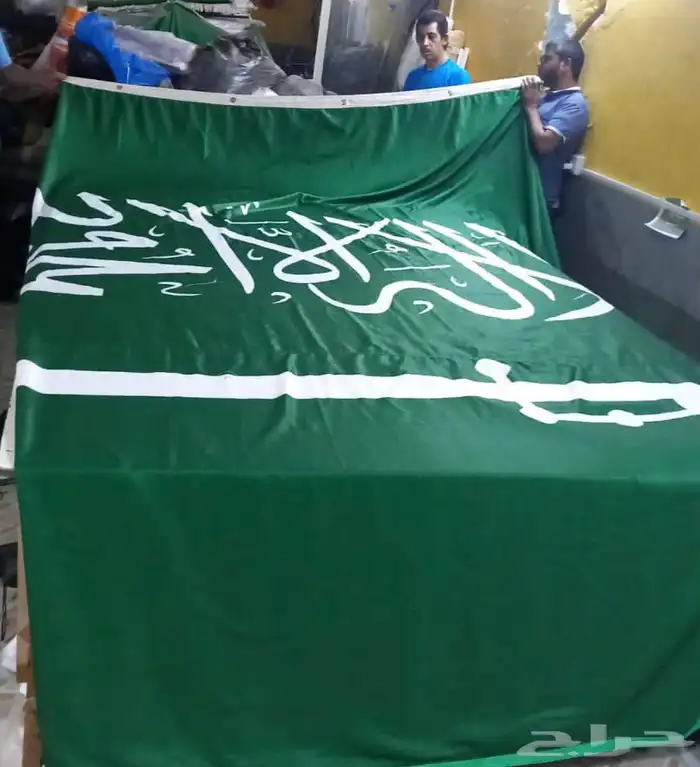 اعلام المملكه  بجميع المقاسات 6