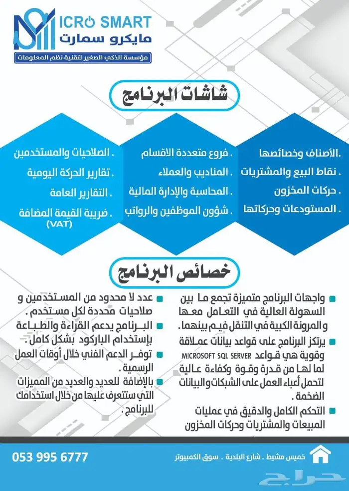 تحتاج جهاز كاشير مع البرنامج معتمد مرحله أوله او ثانيه هنا 0