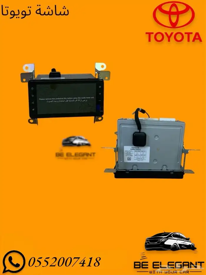 مسجل تويوتا وكالة 1