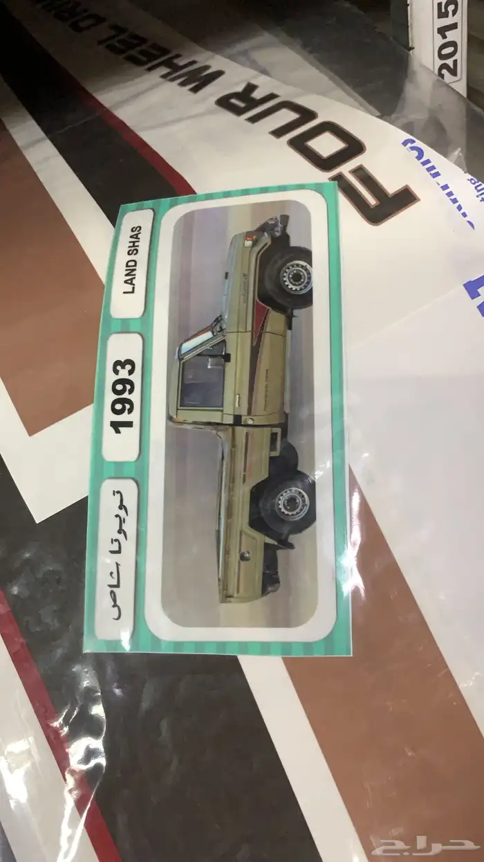 خطوط السيارات 2