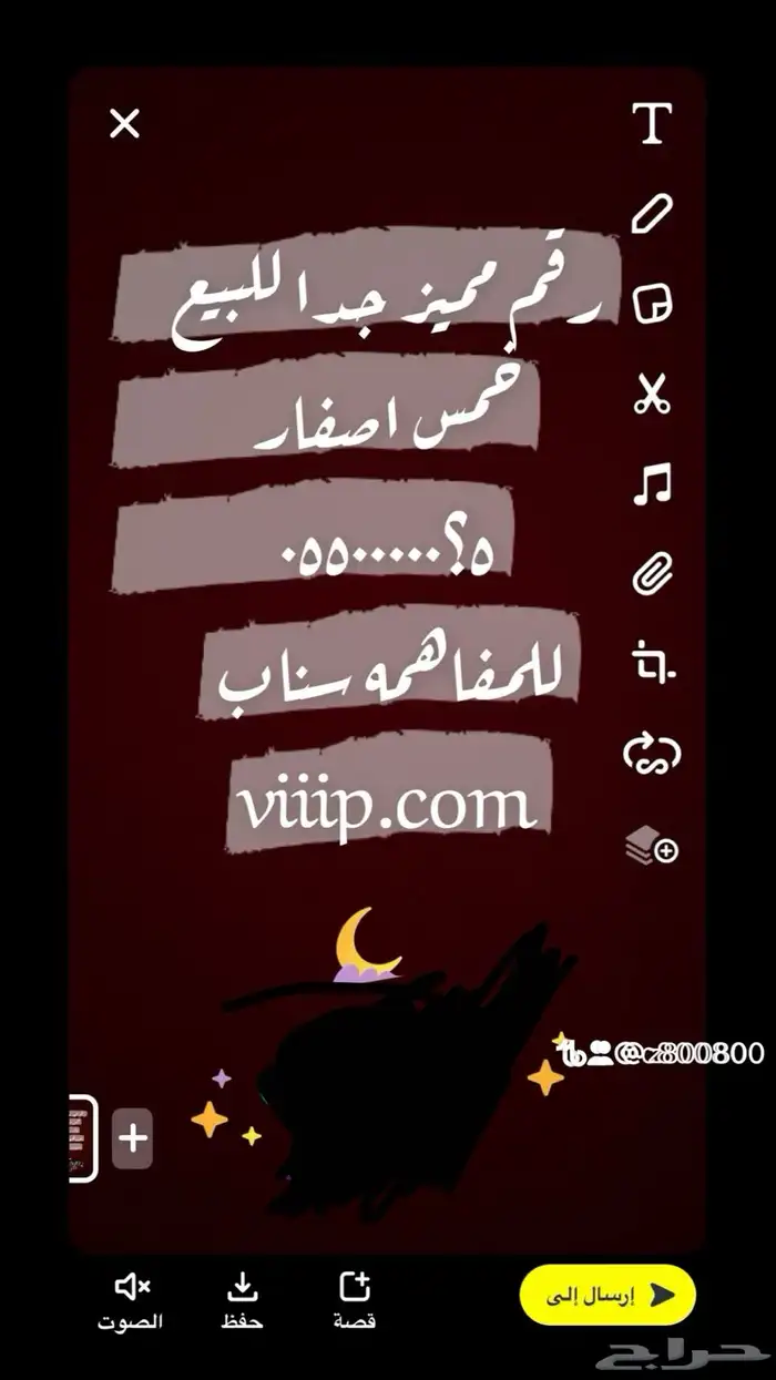 ارقام مميزة سداسي و خماسي 05500.0.00 والمزيد vip 10