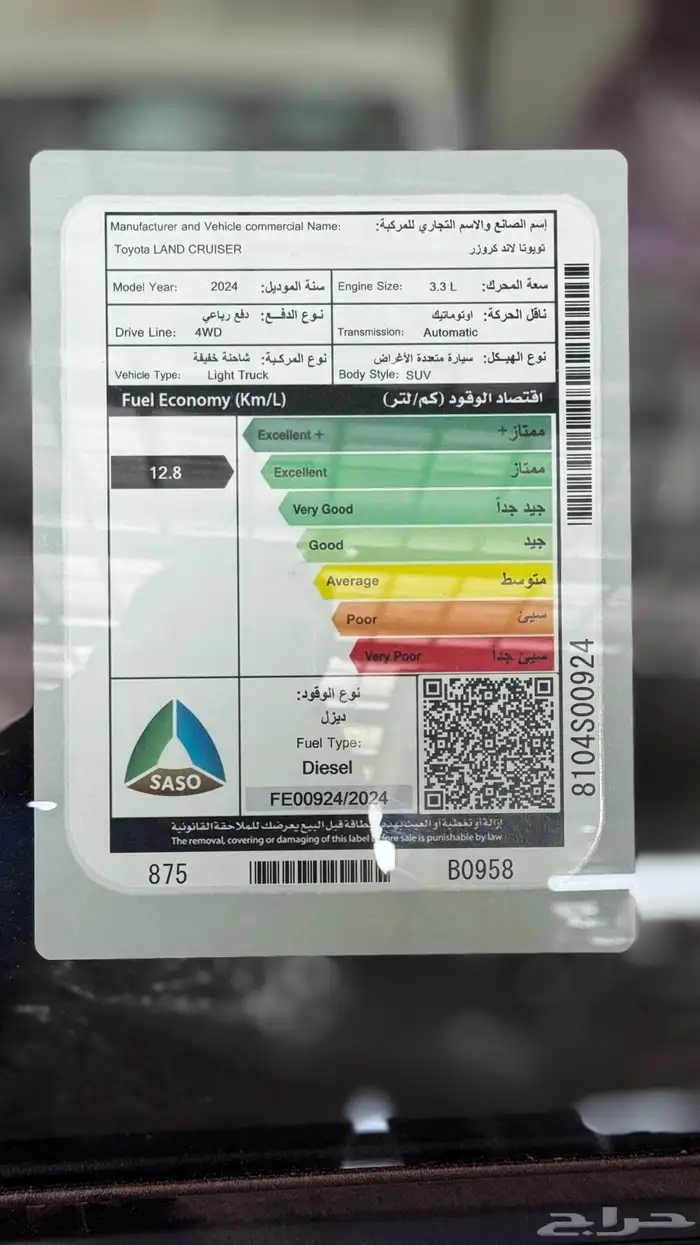 تويوتا لاندكروزر GXR L4 ديزل 2024 اصفار بطاقة سعودي 14