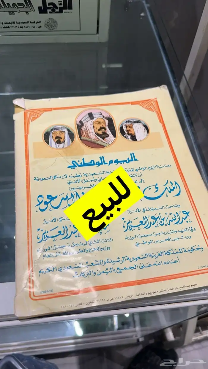 عدد خاص مجلة الشبل للاطفال باليوم الوطني 1