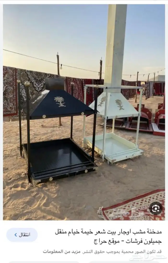 المشبات ولبيوت شعر 7