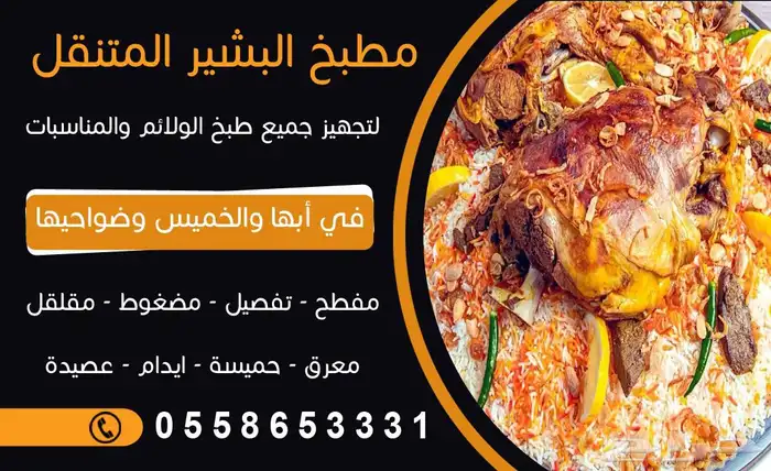 طباخ متنقل بكامل عزبته وأغراضه إلى أي مكان 1