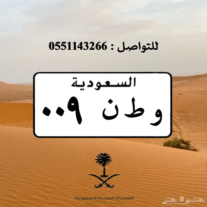 تصميم لوحات السيارات بالشعارات 9