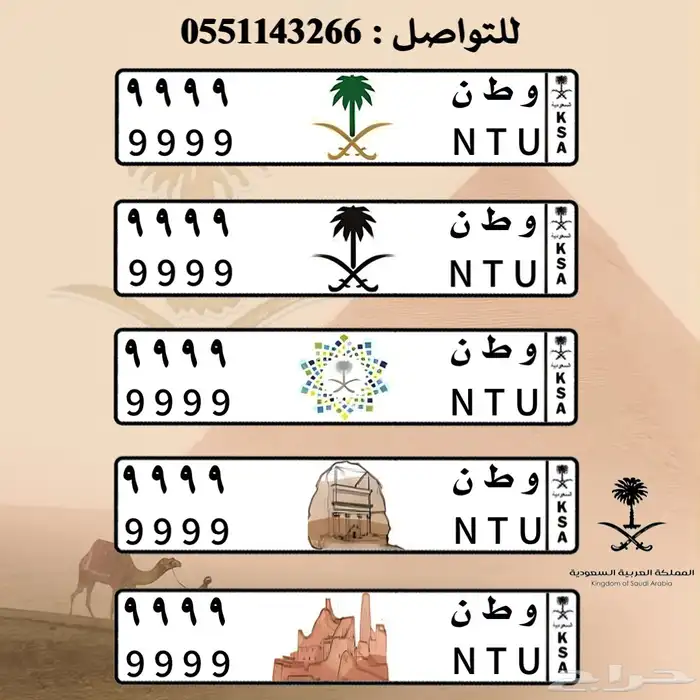 تصميم لوحات السيارات بالشعارات 6