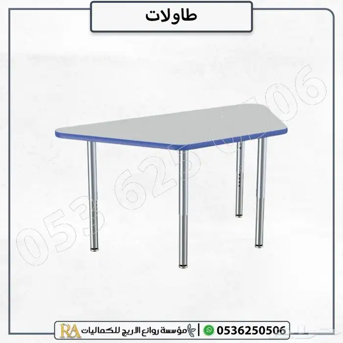 كراسي وطاولات 2