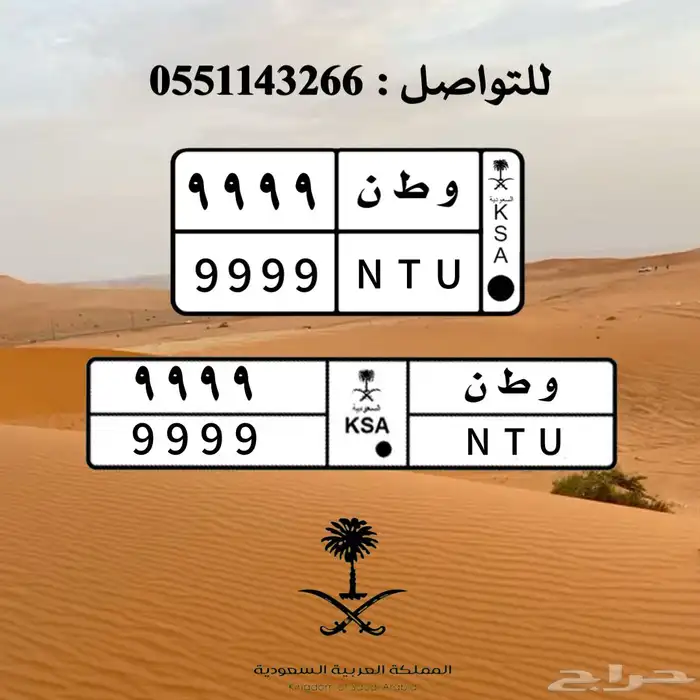 تصميم لوحات السيارات بالشعارات 1