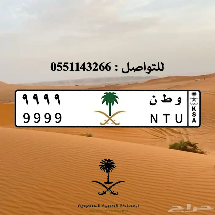 تصميم لوحات السيارات بالشعارات 13