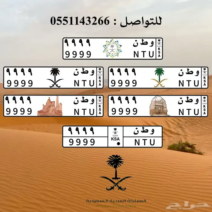 تصميم لوحات السيارات بالشعارات 3