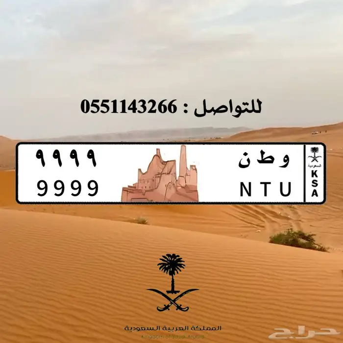 تصميم لوحات السيارات بالشعارات 21