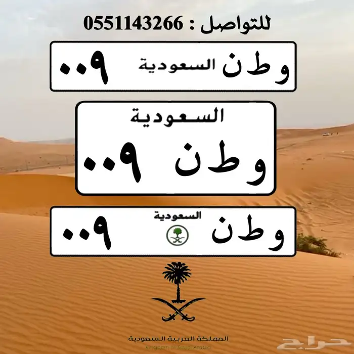 تصميم لوحات السيارات بالشعارات 11