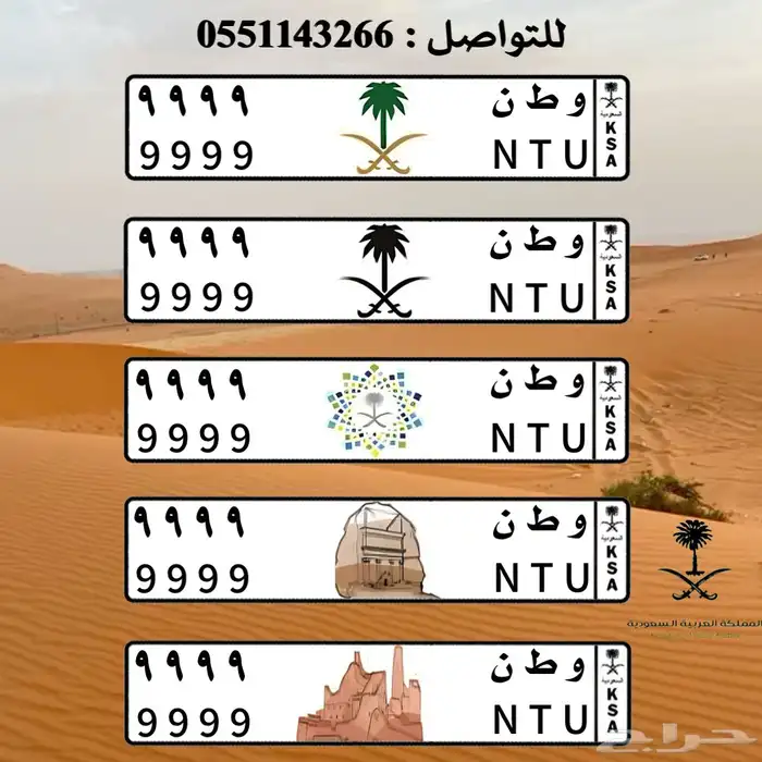 تصميم لوحات السيارات بالشعارات 7