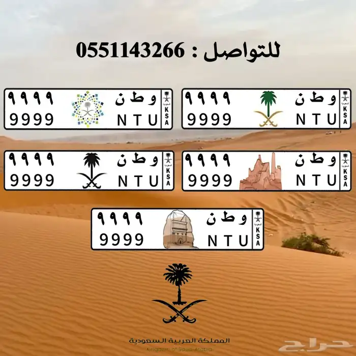 تصميم لوحات السيارات بالشعارات 5