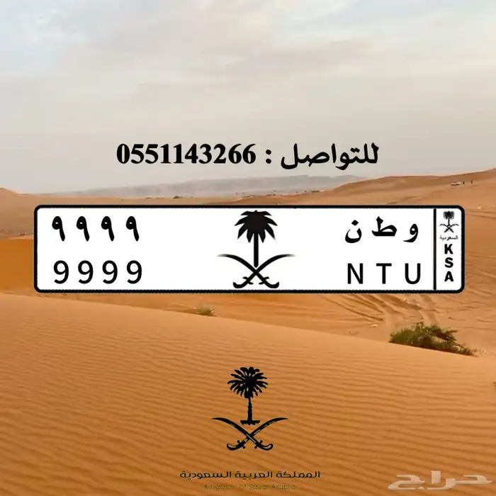 تصميم لوحات السيارات بالشعارات 14